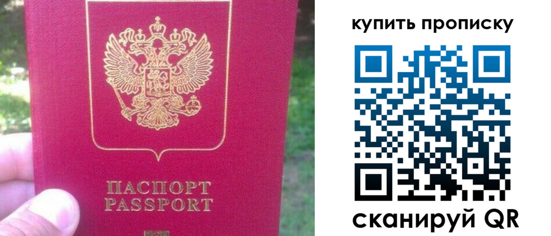 временная регистрация для школы в Ленинск-Кузнецком