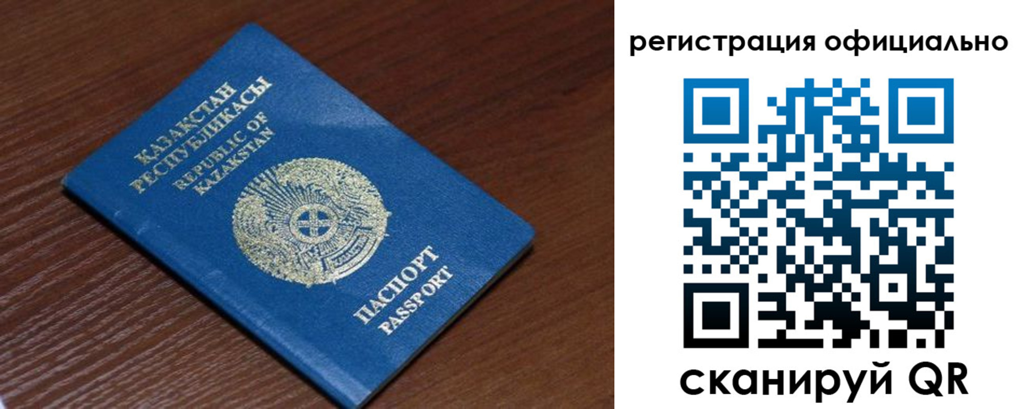 временная регистрация надежно в Ленинск-Кузнецком