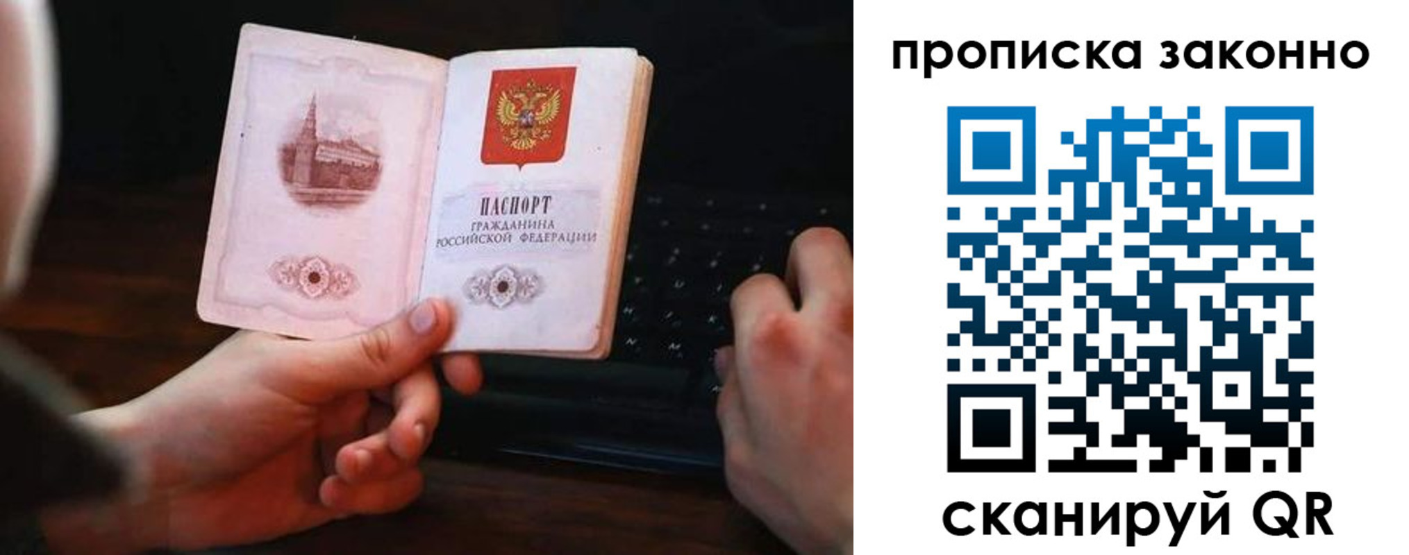 временная регистрация 2025 в Ленинск-Кузнецком