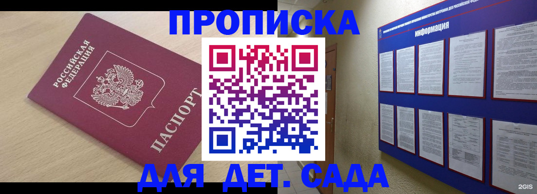 временная регистрация адрес в Ленинск-Кузнецком