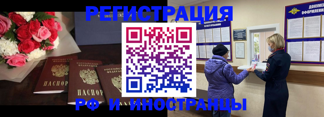 регистрация в Ленинск-Кузнецком