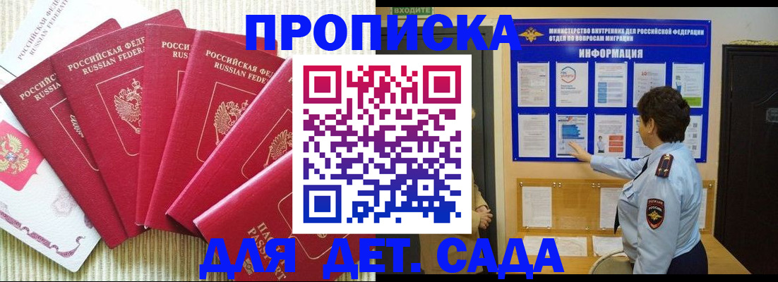 прописка паспорт в Ленинск-Кузнецком