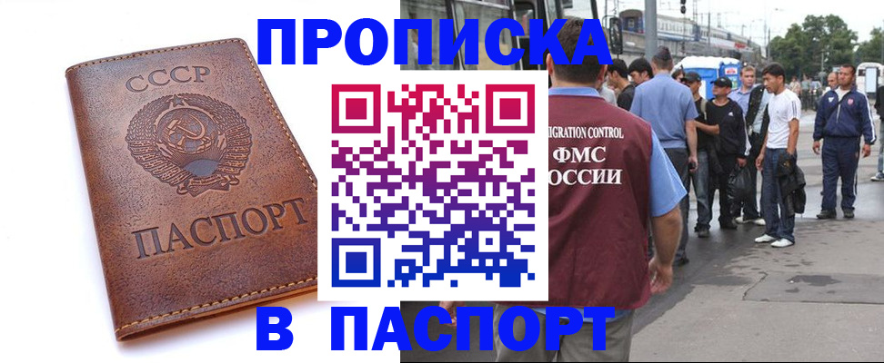 временная регистрация поиск в Ленинск-Кузнецком