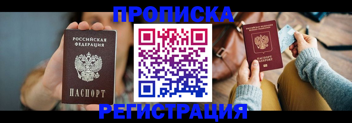 прописка иностранных граждан в Ленинск-Кузнецком