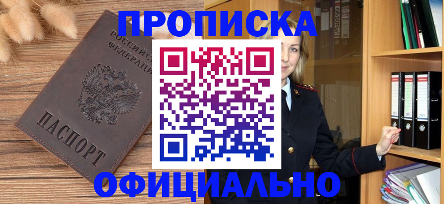 временная регистрация 2025 в Ленинск-Кузнецком