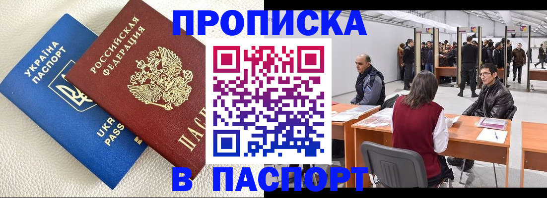 временная регистрация недорого в Ленинск-Кузнецком