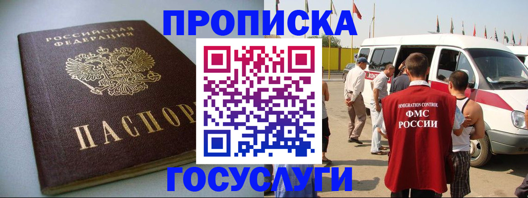 временная регистрация госуслуги в Ленинск-Кузнецком